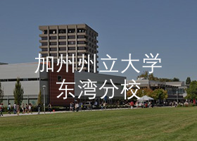 加州州立大學東灣分校.jpg